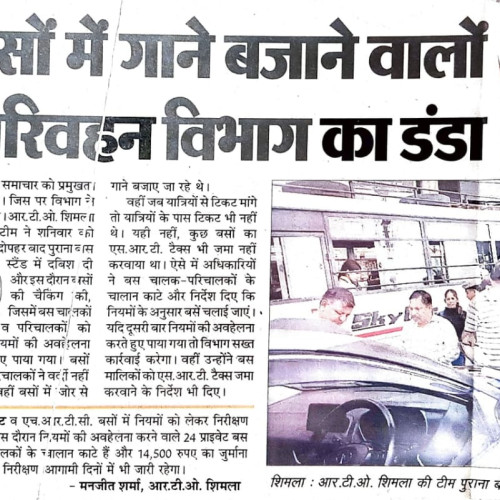 Newspaper - August, 2023